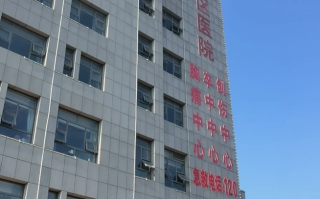 六盘水找人代替抽血张家口入职体检服务