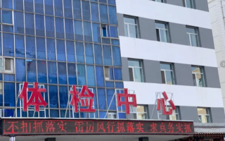六盘水找人代替抽血运城入职体检服务