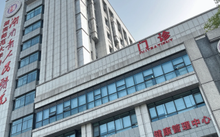 六盘水找人代替抽血长沙体检服务