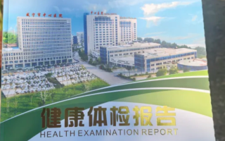 六盘水找人代替抽血咸宁入职体检服务