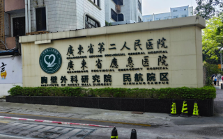 六盘水找人代替抽血广州体检服务
