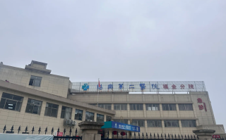 六盘水找人代替抽血绍兴入职体检服务