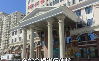 六盘水找人代替抽血威海入职体检服务