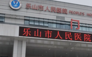 六盘水找人代替抽血乐山入职体检服务