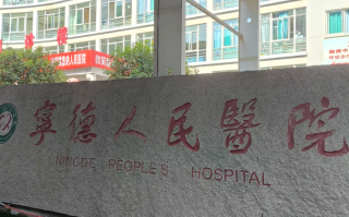 六盘水找人代替抽血宁德入职体检服务