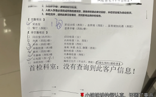 六盘水找人代替抽血保定入职体检服务