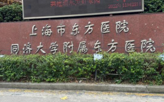 六盘水找人代替抽血上海体检服务