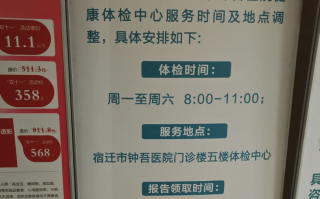 六盘水找人代替抽血宿迁入职体检服务