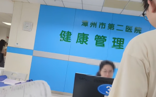 六盘水找人代替抽血漳州入职体检服务