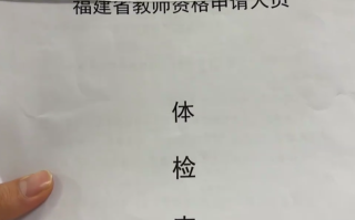 六盘水找人代替抽血教师资格证体检服务
