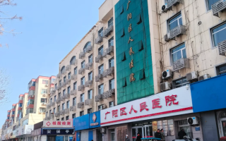 六盘水找人代替抽血廊坊入职体检服务