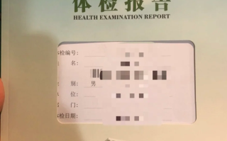 六盘水找人代替抽血达州入职体检服务
