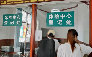 六盘水找人代替抽血娄底入职体检服务