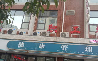 六盘水找人代替抽血六盘水入职体检服务