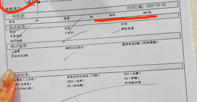 六盘水找人代替抽血嘉定中心医院入职体检