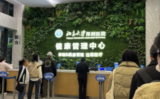 六盘水找人代替抽血深圳入职体检服务
