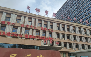 六盘水找人代替抽血白银入职体检服务