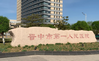 六盘水找人代替抽血晋中入职体检服务