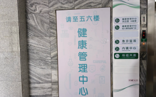 六盘水找人代替抽血泰州入职体检服务