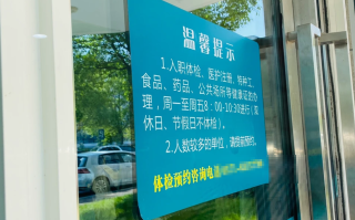 六盘水找人代替抽血富阳入职体检服务
