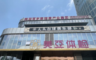 六盘水找人代替抽血九江入职体检服务