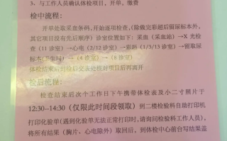 六盘水找人代替抽血长春入职体检服务