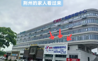 六盘水找人代替抽血荆州入职体检服务