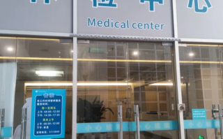 六盘水找人代替抽血清远入职体检服务