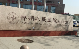 六盘水找人代替抽血郑州体检服务