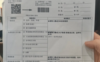 六盘水找人代替抽血惠州入职体检服务