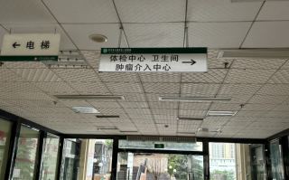 六盘水找人代替抽血毕节入职体检服务