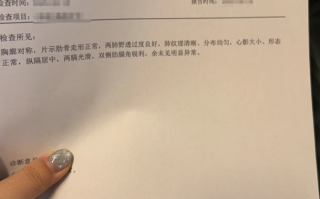六盘水找人代替抽血鸡西入职体检报告