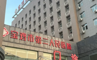 六盘水找人代替抽血宝鸡入职体检服务