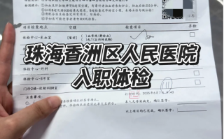 六盘水找人代替抽血珠海入职体检报告