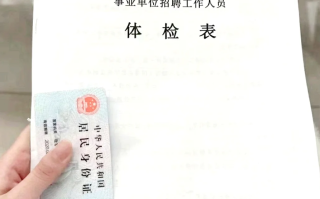 六盘水找人代替抽血教师入职体检服务