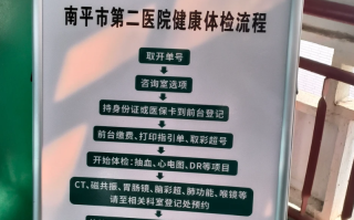 六盘水找人代替抽血南平入职体检服务