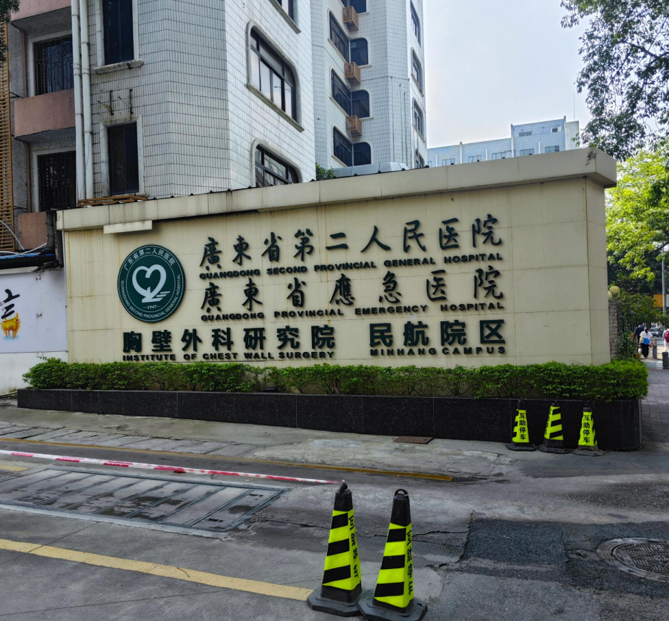 六盘水找人代替抽血广州体检服务-第1张图片-代解忧