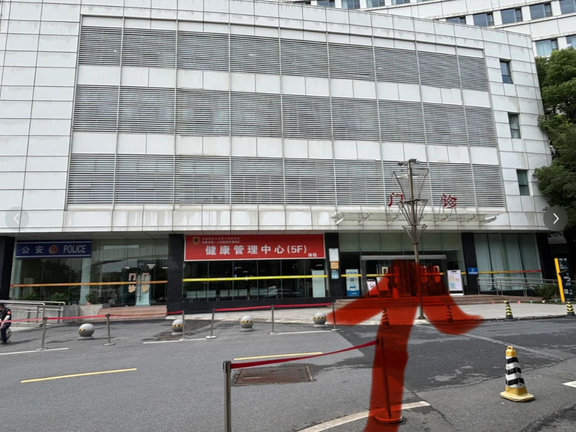 六盘水找人代替抽血合肥体检服务-第1张图片-代解忧