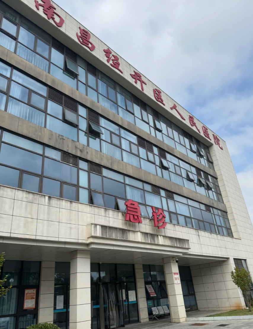 六盘水找人代替抽血南昌体检服务-第1张图片-代解忧