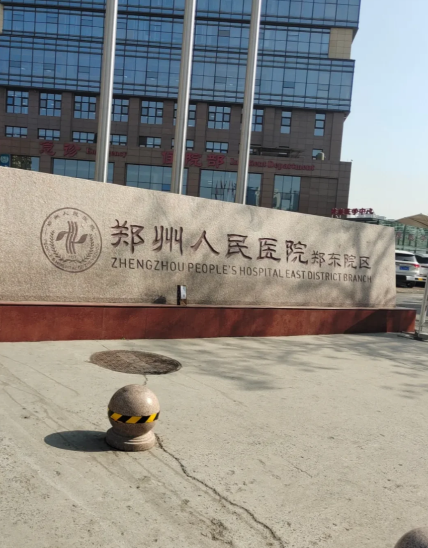 六盘水找人代替抽血郑州体检服务-第1张图片-代解忧