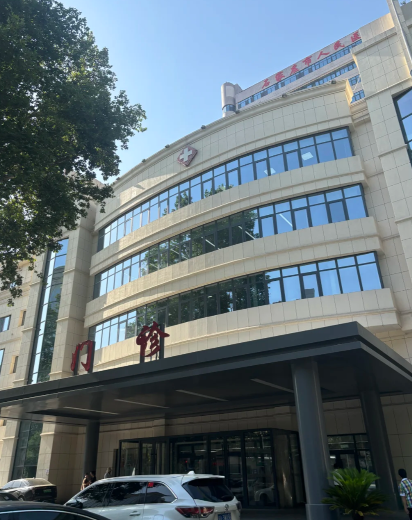 六盘水找人代替抽血石家庄体检服务-第1张图片-代解忧