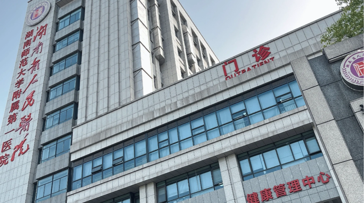 六盘水找人代替抽血长沙体检服务-第1张图片-代解忧