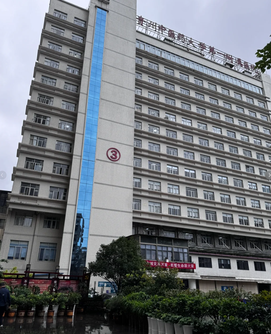 六盘水找人代替抽血贵阳入职体检服务-第1张图片-代解忧