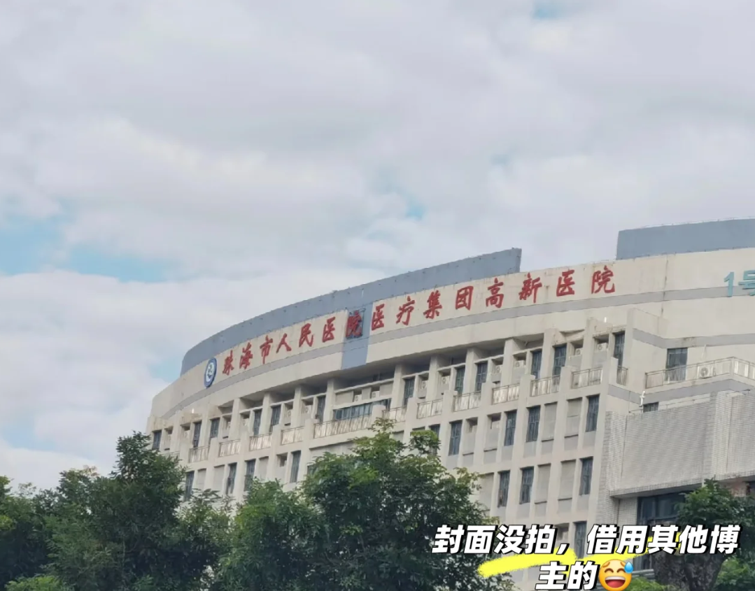 六盘水找人代替抽血珠海入职体检服务-第1张图片-代解忧