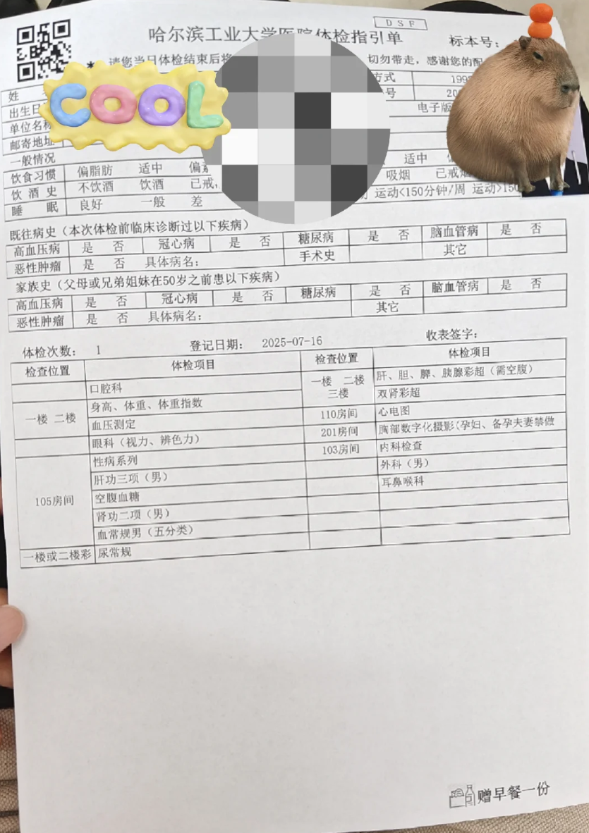 六盘水找人代替抽血哈尔滨入职体检服务-第1张图片-代解忧
