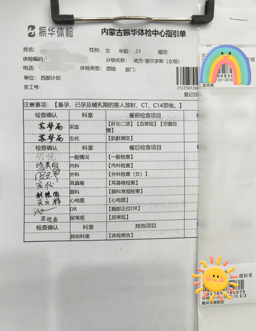 六盘水找人代替抽血鄂尔多斯入职体检服务-第1张图片-代解忧