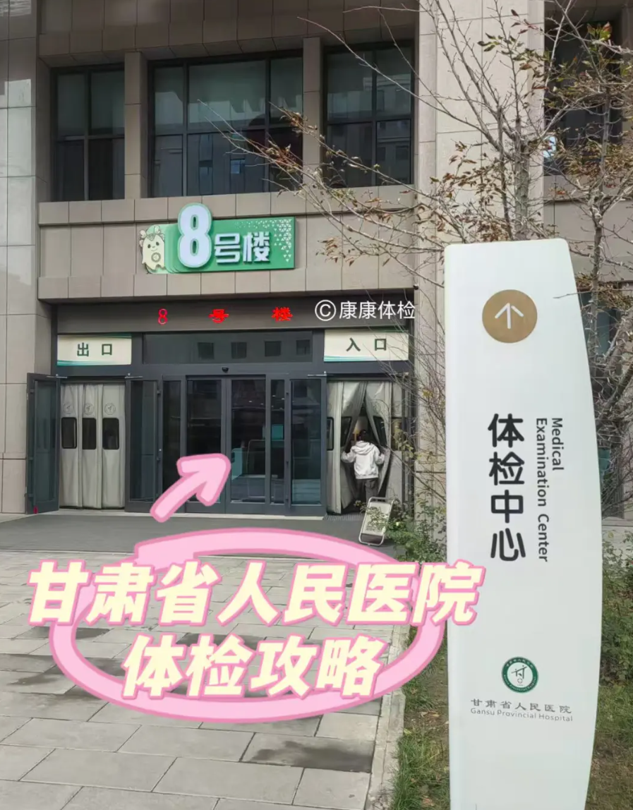 六盘水找人代替抽血兰州入职体检服务-第1张图片-代解忧