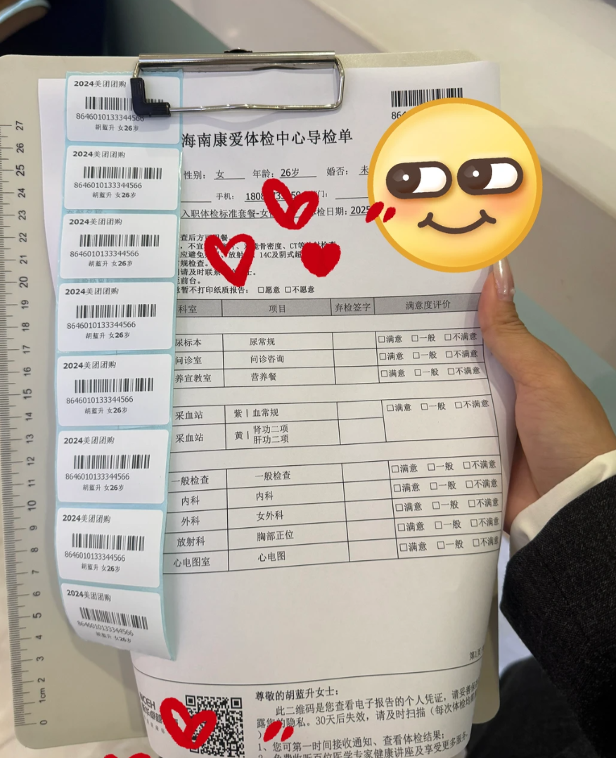 六盘水找人代替抽血海口入职体检服务-第1张图片-代解忧