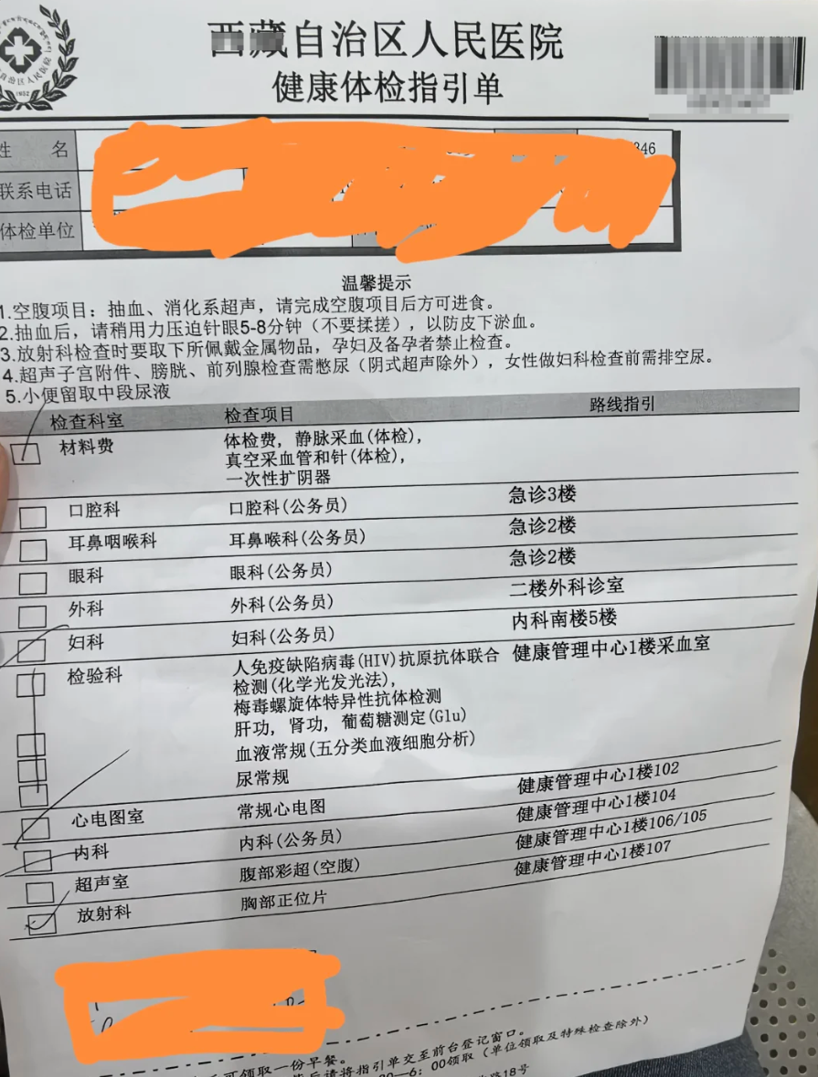六盘水找人代替抽血拉萨入职体检服务-第1张图片-代解忧