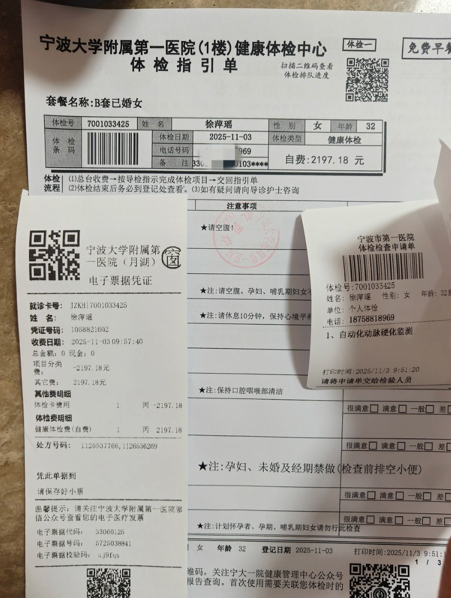 六盘水找人代替抽血宁波入职体检服务-第1张图片-代解忧